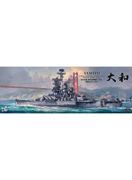 BS007 1/350 日本海軍 異世界戦艦「大和」昭和40年1965