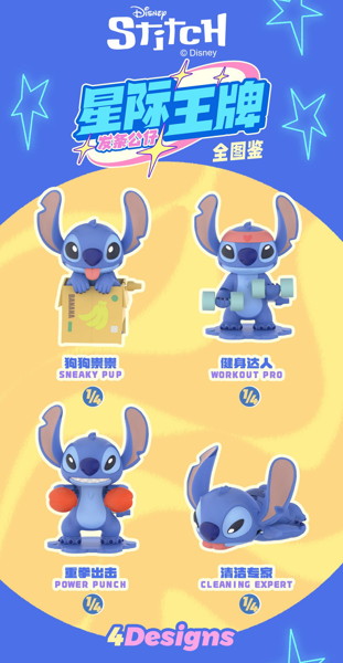 003_52TOYS BLINDBOX スティッチ 銀河エース ゼンマイトイシリーズ（1BOX=4個入）