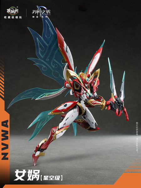 核金重構（Nuclear Gold Reconstruction） bilibili 33 スピードスリップストリーム 拜年紀 1/12 完成品アクションフィギュア（単体版）