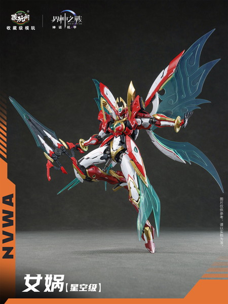 CANG-TOYS 界神の戦シリーズ 女か（じょか） NVWA プラスチックモデルキット