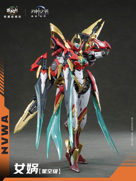 CANG-TOYS 界神の戦シリーズ 女か（じょか） NVWA プラスチックモデルキット