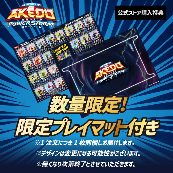 AK-1015 S3 シングルパック AKEDO