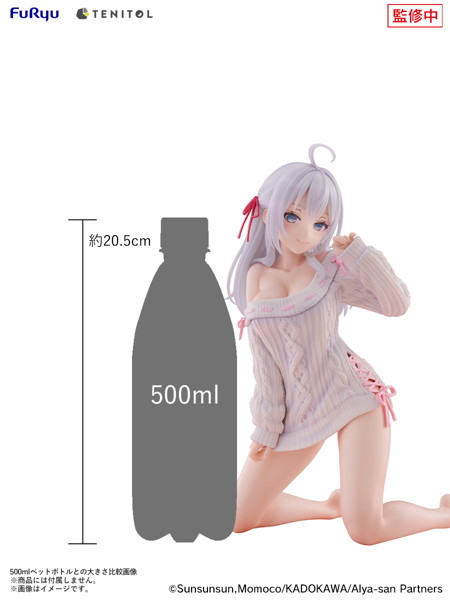 TENITOL BIGぬーどるストッパーフィギュア アーリャ ニットver. 時々ボソッとロシア語でデレる隣のアーリャさん