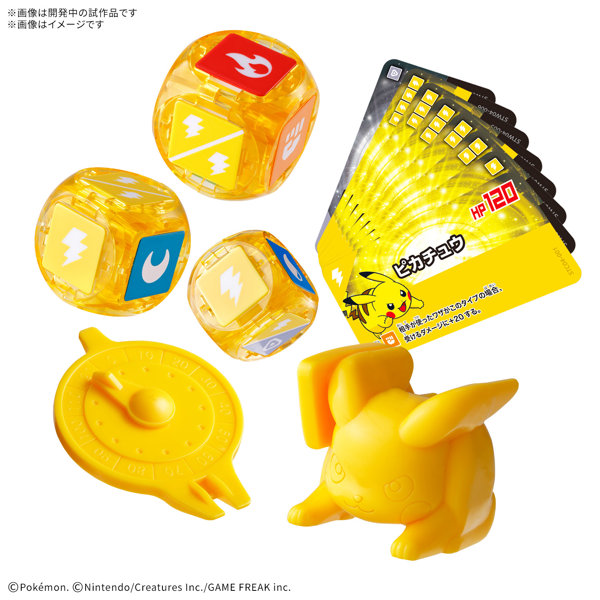 【7月出荷予定分】プラコロ スタートセット ピカチュウ 04