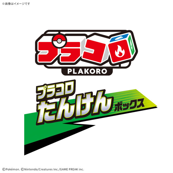 【12月出荷予定分】【BOX販売】プラコロ たんけんボックス 02（1BOX:12個入り）