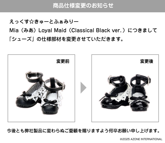 Mia（みあ）Loyal Maid（Classical Black ver.） えっくす☆きゅーとふぁみりー