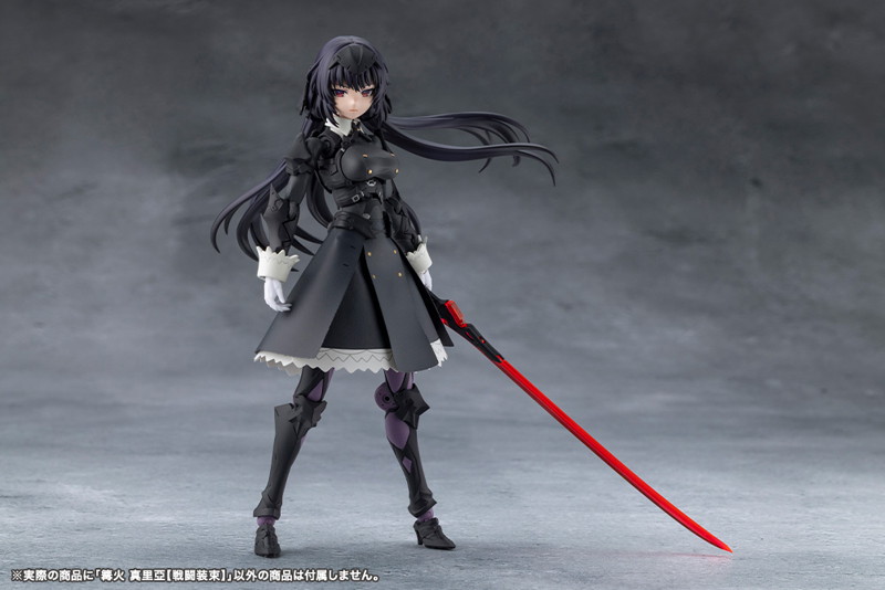 篝火 真里亞【戦闘装束】