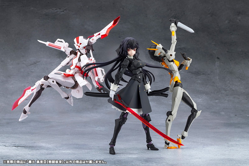 篝火 真里亞【戦闘装束】