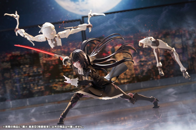 篝火 真里亞【戦闘装束】