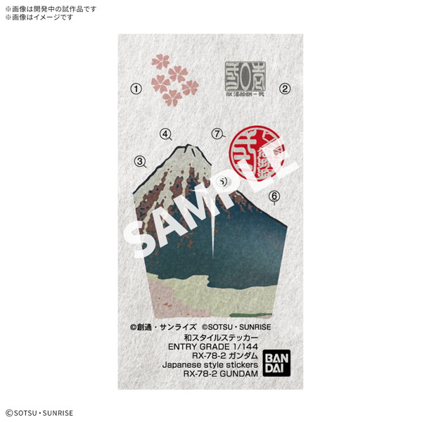 ENTRY GRADE 1/144 RX-78-2 ガンダム ［浮世絵パッケージVer.］
