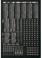TTL801-10B 113系関西線・キハ58修学旅行標記 白