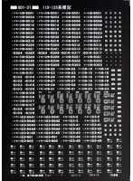 TTL801-31A 119・123系標記 白