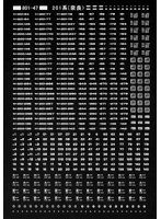 TTL801-47A 201系標記（奈良）白