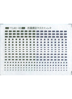 TTL801-60B 汎用目隠しインレタ 緑2号・青15号