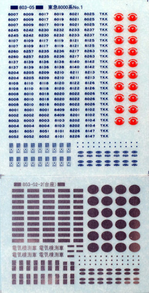 TTL803-05 東急8000系標記No1