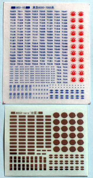 TTL803-10 東急（旧）6000・7000系標記