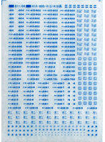 TTL811-04B 415-800/413系標記（青）