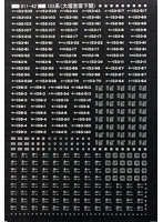 TTL811-42 153系標記（大垣宮原下関）