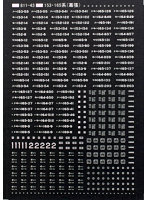 TTL811-43 153系標記（幕張）