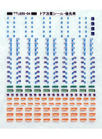 TTL856-04 ドア注意・優先席 東海