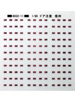 TTL8032-11 【1/80】ドア注意標記 信州