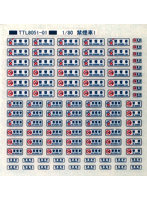 TTL8051-01 【1/80】禁煙車表示1