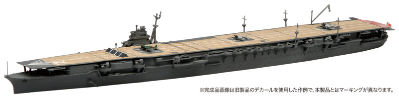 特-044EX-1 1/700 特シリーズ No.044 EX-1 日本海軍航空母艦 瑞鶴（昭和16年/開戦時）