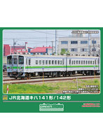 32197 JR北海道キハ141/142形 2両編成セット（動力無し）