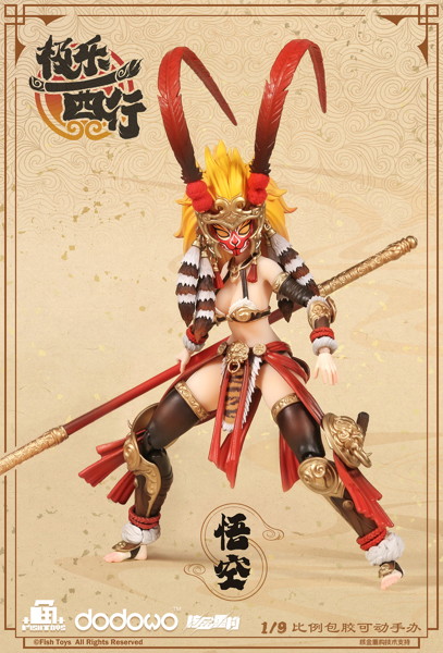 Fish Toys 極楽西行 悟空 1/9スケール可動フィギュア