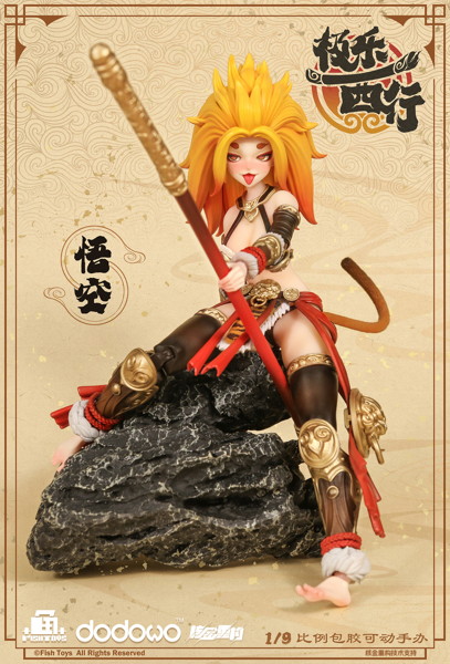 Fish Toys 極楽西行 悟空 1/9スケール可動フィギュア