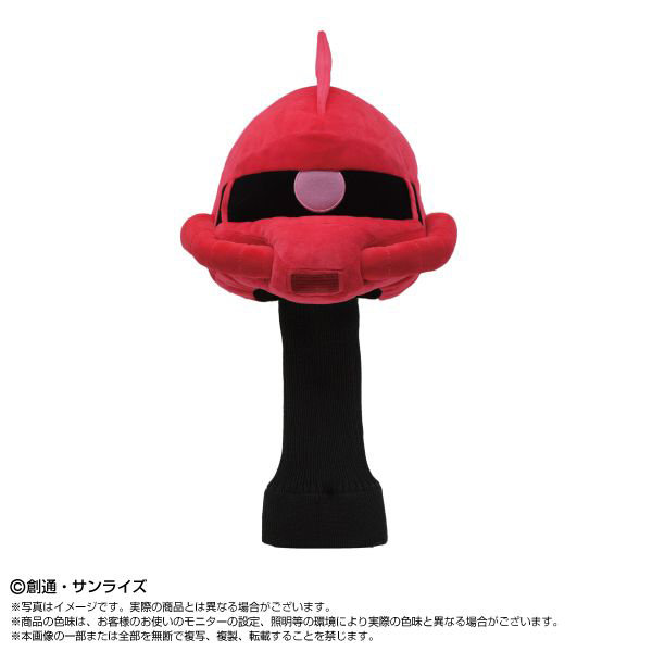 ゴルフヘッドカバー シャア専用ザクII