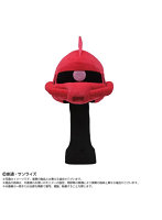 ゴルフヘッドカバー シャア専用ザクII