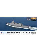 海上自衛隊 護衛艦 FFM-4 みくま 旗・旗竿・艦名プレートエッチングパーツ付き