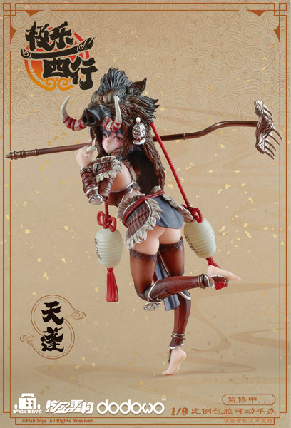 極楽西行 天蓬（てんぽう） 1/9スケール可動フィギュア