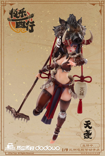 極楽西行 天蓬（てんぽう） 1/9スケール可動フィギュア