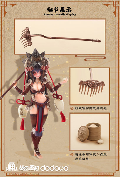 極楽西行 天蓬（てんぽう） 1/9スケール可動フィギュア