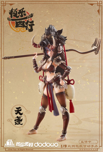 極楽西行 天蓬（てんぽう） 1/9スケール可動フィギュア