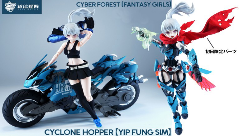 NUKE MATRIX/サイバーフォレスト「ファンタジーガール」シリーズ 1/12 Cyclone Hopper ‘Yip Fung Sim’【初回限定版】
