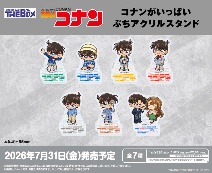 BUSHIROAD THE BOX 名探偵コナン コナンがいっぱい ぷちアクリルスタンド