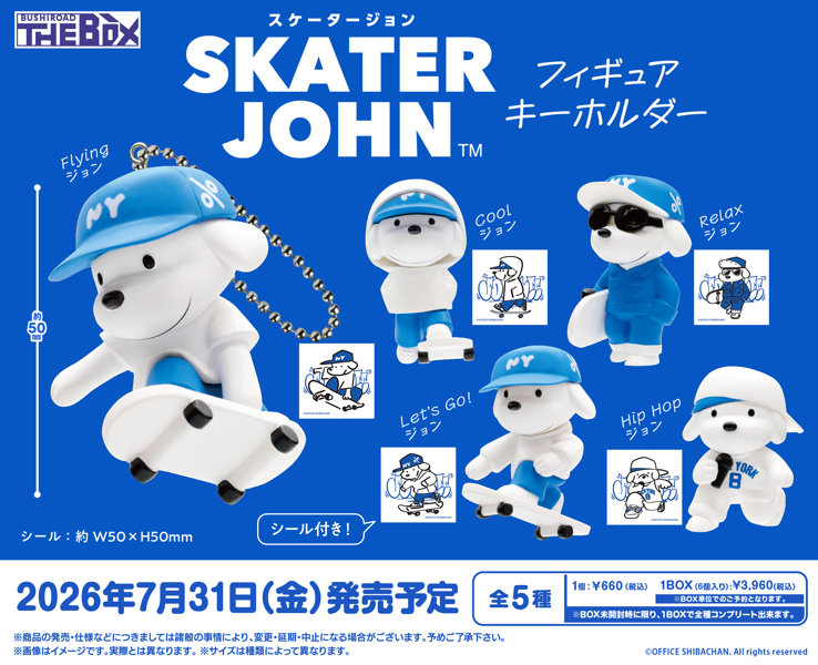 BUSHIROAD THE BOX Skater JOHN フィギュアキーホルダー