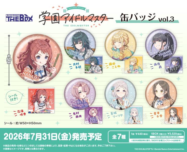 BUSHIROAD THE BOX 学園アイドルマスター 缶バッジ vol.3