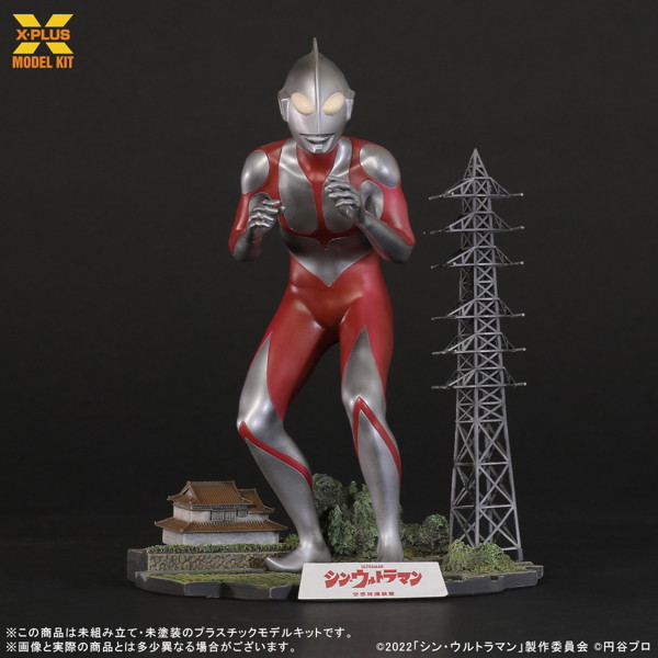 ウルトラマン（シン・ウルトラマン） プラスチックモデルキット