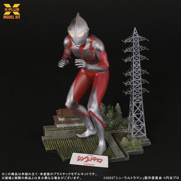 ウルトラマン（シン・ウルトラマン） プラスチックモデルキット