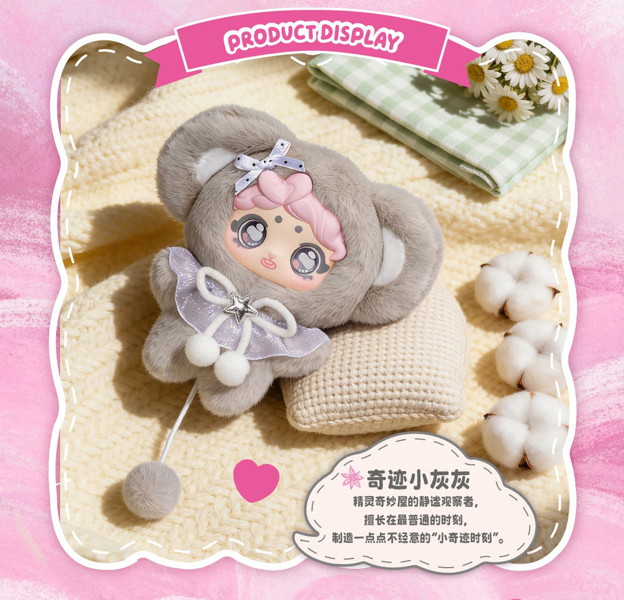 PENGPENG ドキドキちゃん 妖精の不思議なおうちシリーズ（1BOX=8個入）