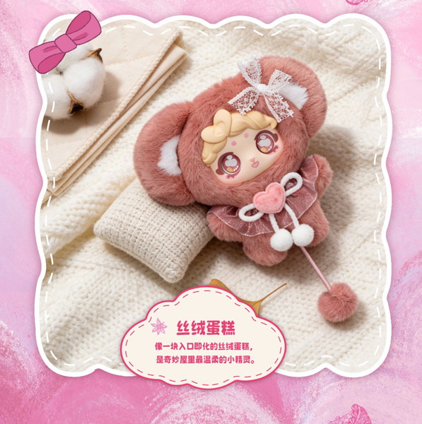 PENGPENG ドキドキちゃん 妖精の不思議なおうちシリーズ（1BOX=8個入）