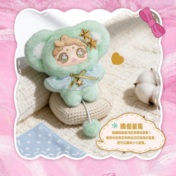 PENGPENG ドキドキちゃん 妖精の不思議なおうちシリーズ（1BOX=8個入）