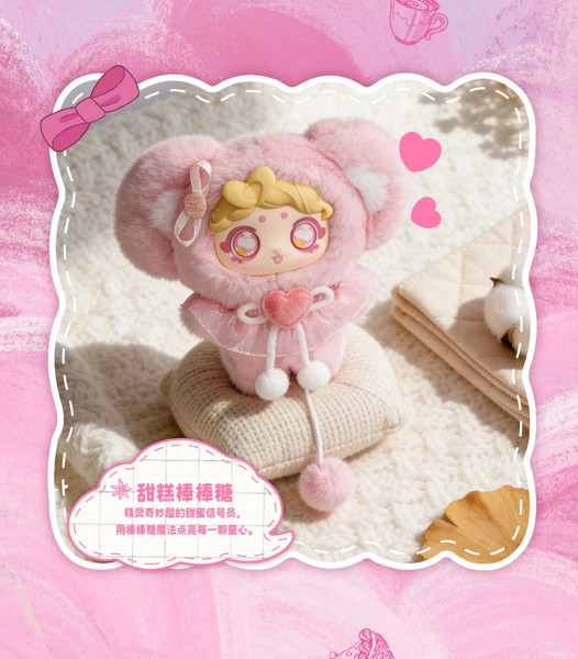 PENGPENG ドキドキちゃん 妖精の不思議なおうちシリーズ（1BOX=8個入）