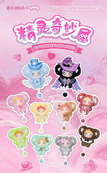 PENGPENG ドキドキちゃん 妖精の不思議なおうちシリーズ（1BOX=8個入）