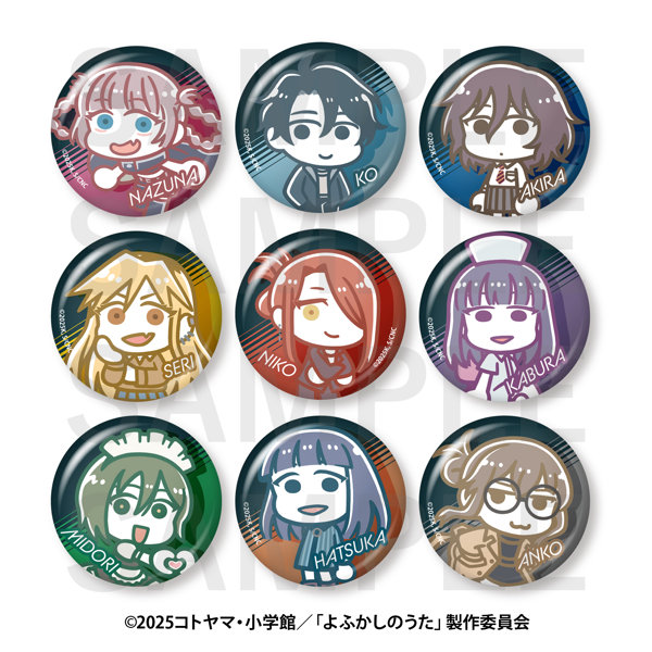 【BOX販売】よふかしのうた Season2×スズキハルカ トレーディングメタリック缶バッジ（1BOX=9個入）