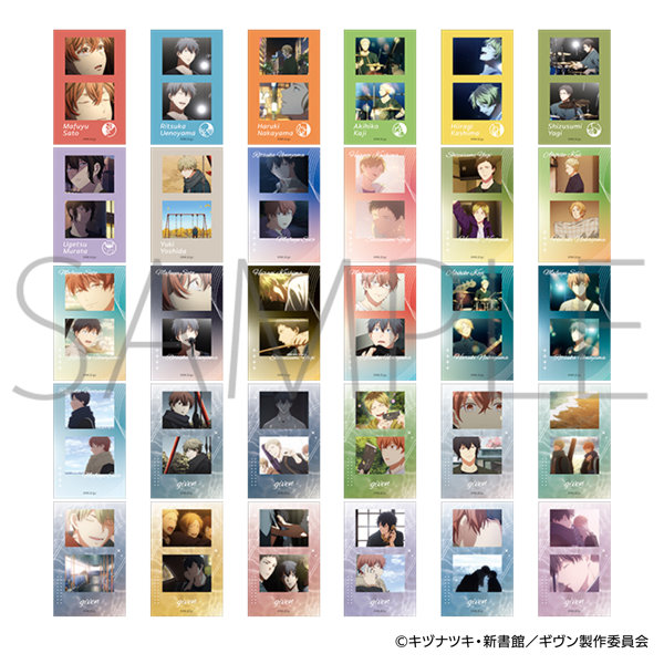 【BOX販売】映画 ギヴン 海へ ぺたコレクション コラフォト クリアVer.（1BOX=10個入）